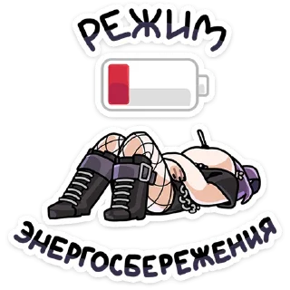 Стикер 18 Яна