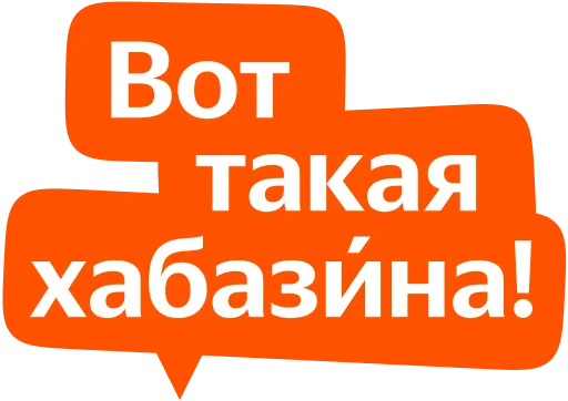 😳 Стикер «Yandex Local» для Telegram