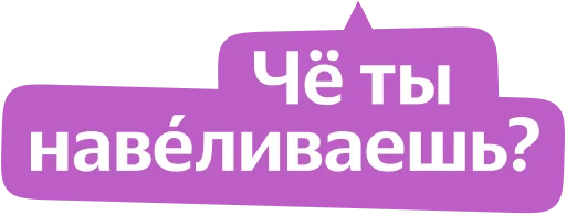 😡 Стикер «Yandex Local» для Telegram