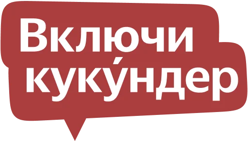 🧠 Стикер «Yandex Local» для Telegram