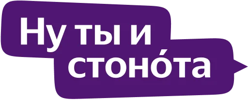 😰 Стикер «Yandex Local» для Telegram