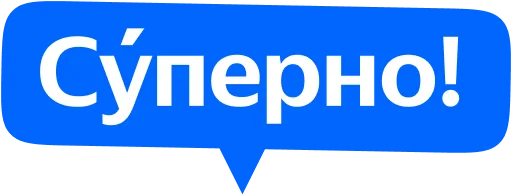 Стикерпак Yandex Local для Telegram