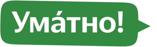 😆 Стикер «Yandex Local» для Telegram