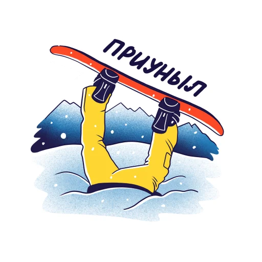 ☹️ Стикер «Горнолыжный Яндекс» для Telegram