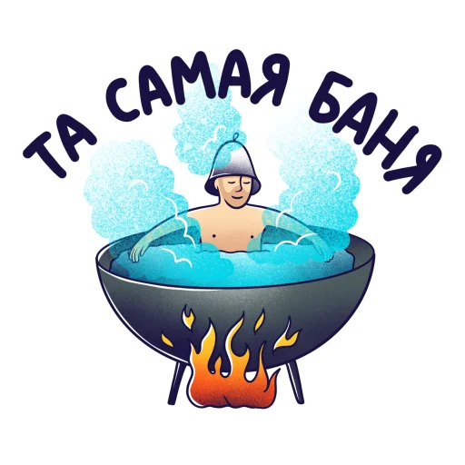 🛁 Стикер «Горнолыжный Яндекс» для Telegram