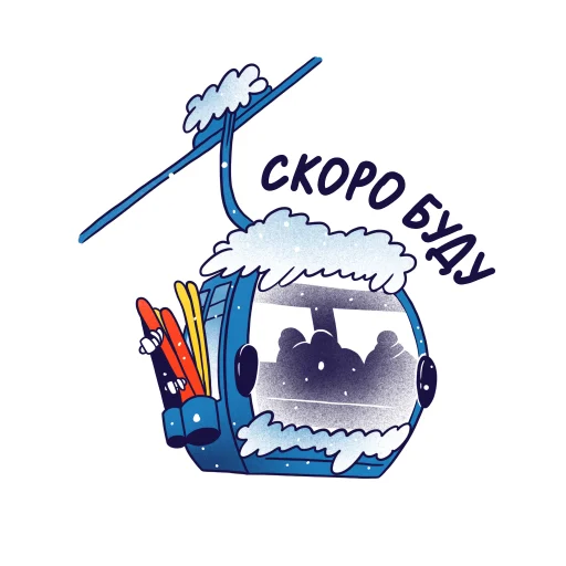 🏃 Стикер «Горнолыжный Яндекс» для Telegram