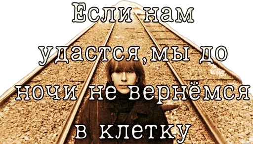 😒 Стикер «Янка Дягилева» для Telegram