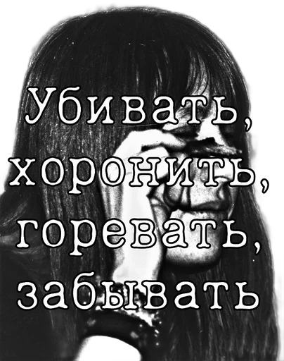 😱 Стикер «Янка Дягилева» для Telegram