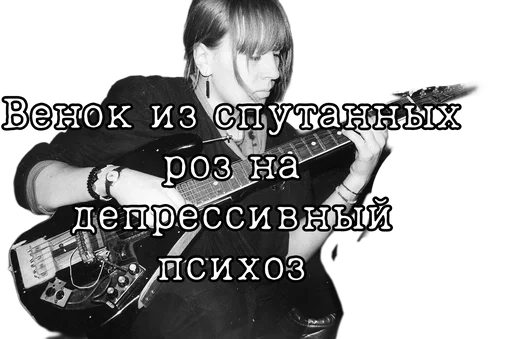 😔 Стикер «Янка Дягилева» для Telegram