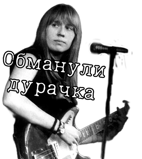 😈 Стикер «Янка Дягилева» для Telegram