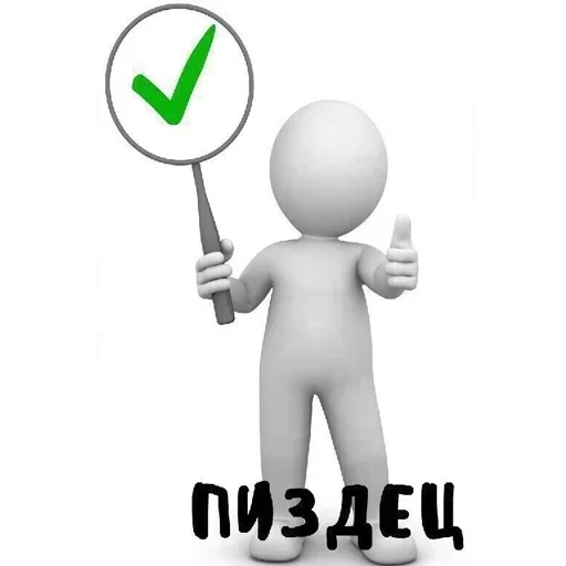 Стикерпак Акмаль не дурак( для Telegram — скачать