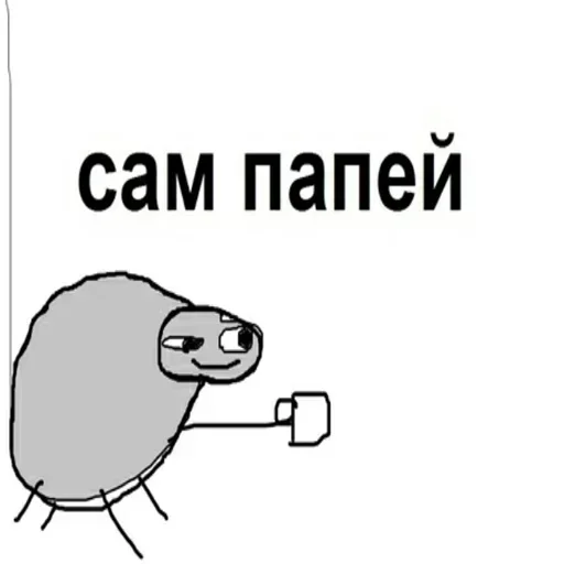 💩 Стикер «Акмаль не дурак(» для Telegram