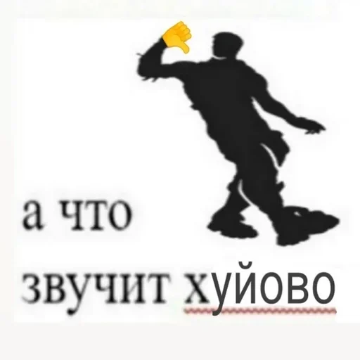 👎 Стикер «Акмаль не дурак(» для Telegram