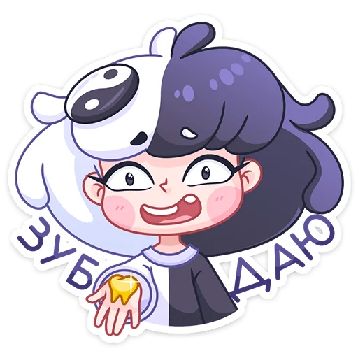 🦷 Стикер «Янина» для Telegram