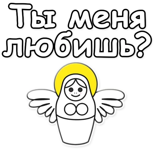 ❤️ Стикер «Я не такая / Матрешка» для Telegram