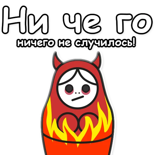 👿 Стикер «ЯНИТАКАЯ!» для Telegram