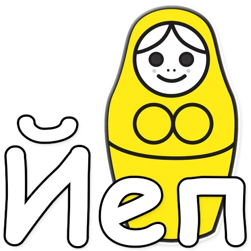 👍 Стикер «ЯНИТАКАЯ!» для Telegram