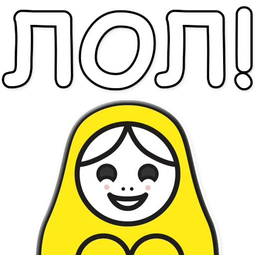 😆 Стикер «ЯНИТАКАЯ!» для Telegram