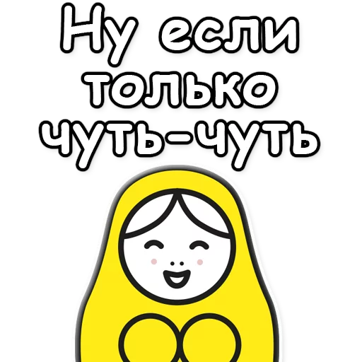 👌 Стикер «ЯНИТАКАЯ!» для Telegram