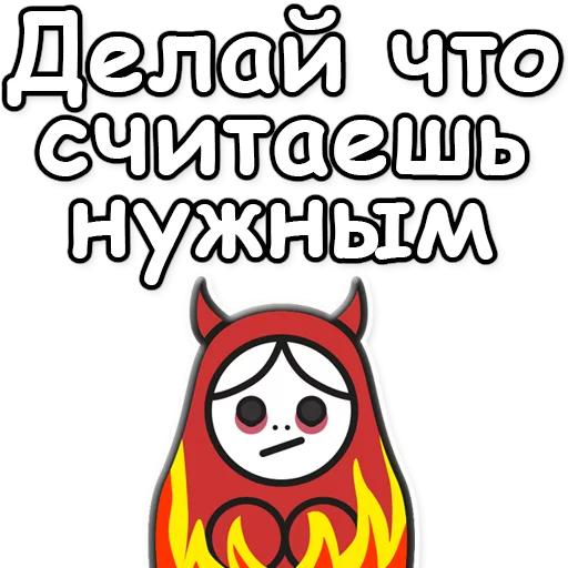 ⚡ Стикер «ЯНИТАКАЯ!» для Telegram