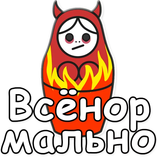 🌀 Стикер «ЯНИТАКАЯ!» для Telegram