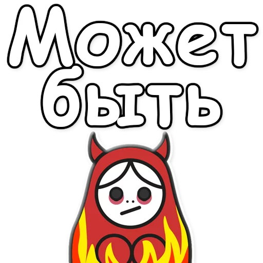 👎 Стикер «ЯНИТАКАЯ!» для Telegram