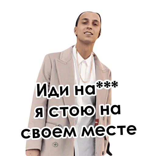😡 Стикер «Yanix_» для Telegram