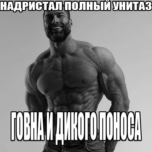 🤤 Стикер «Я посрал» для Telegram