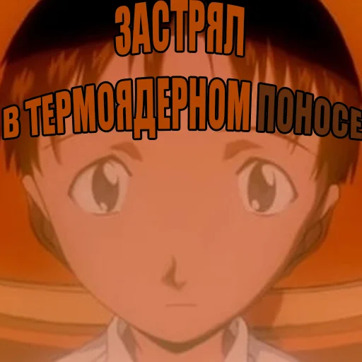 🥸 Стикер «Я посрал» для Telegram