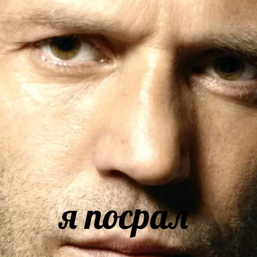 😎 Стикер «Я посрал» для Telegram