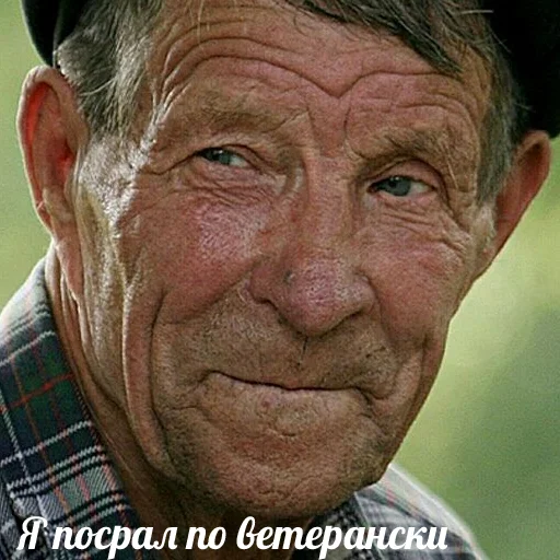 👴 Стикер «Я посрал» для Telegram