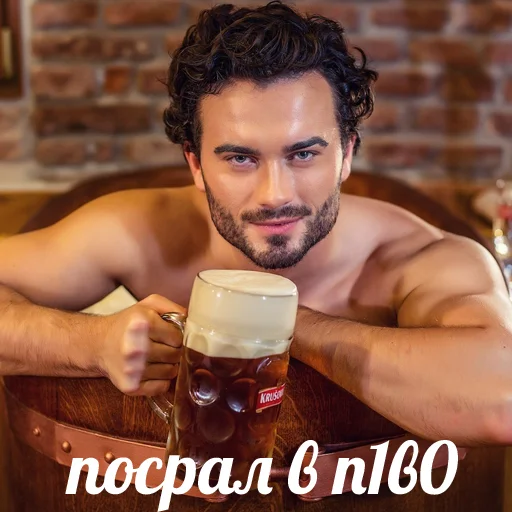 🍺 Стикер «Я посрал» для Telegram