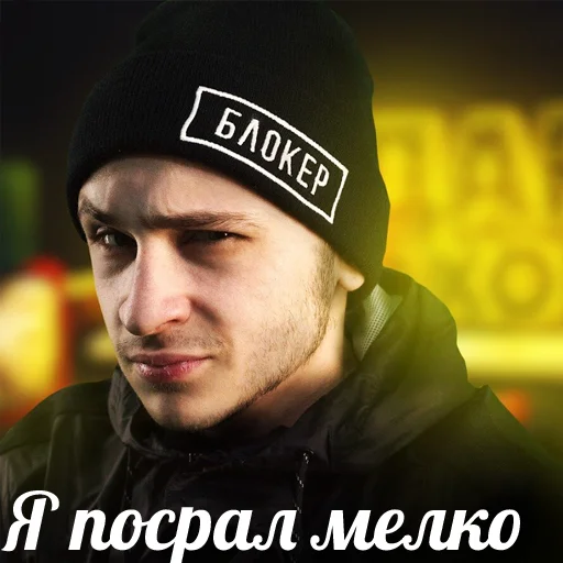 👊 Стикер «Я посрал» для Telegram