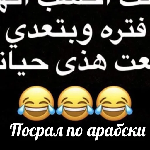 😄 Стикер «Я посрал» для Telegram