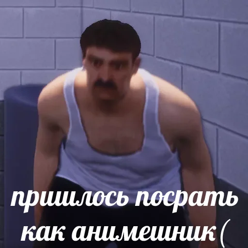 🙃 Стикер «Я посрал» для Telegram