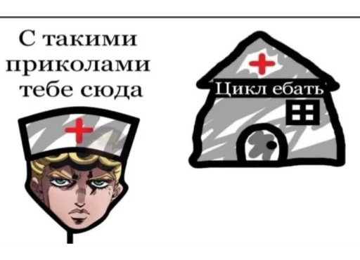 😷 Стикер «Яре Яре Дазе Yare Yare Daze» для Telegram