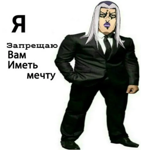 👮 Стикер «Яре Яре Дазе Yare Yare Daze» для Telegram