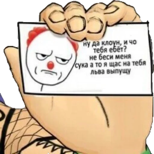 🤡 Стикер «Яре Яре Дазе Yare Yare Daze» для Telegram