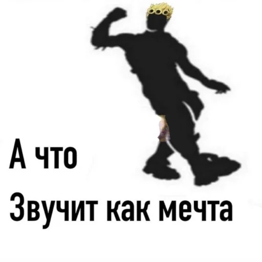 🤔 Стикер «Яре Яре Дазе Yare Yare Daze» для Telegram