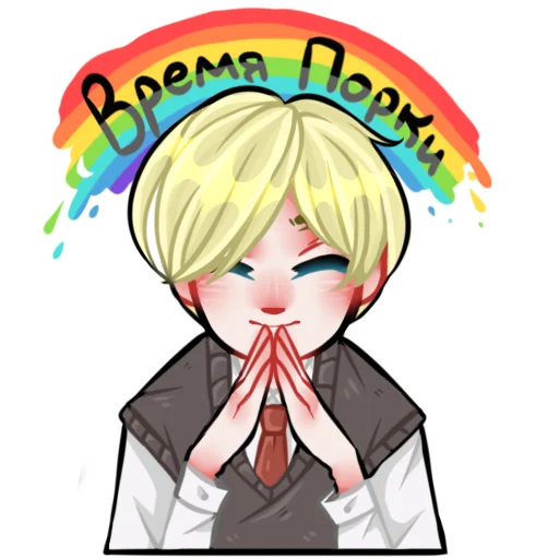 🥰 Стикер «YarichinBitchClub RoritoZokaru» для Telegram