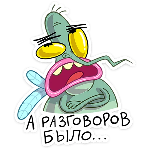 🦟 Стикер «Комарик Ярик» для Telegram
