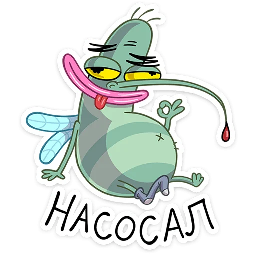 🦟 Стикер «Комарик Ярик» для Telegram