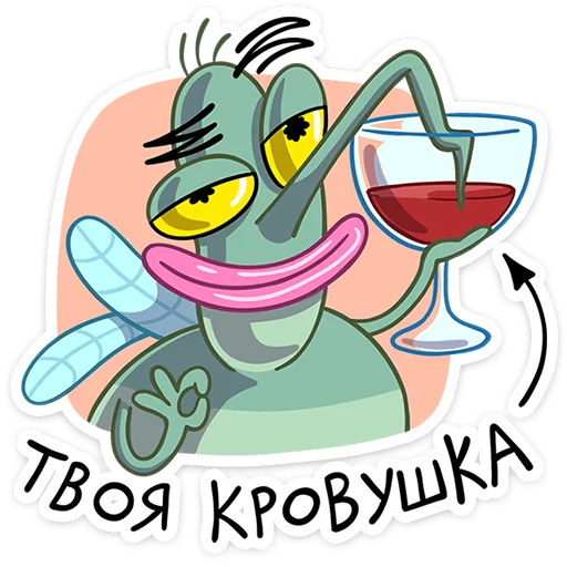 🦟 Стикер «Комарик Ярик» для Telegram