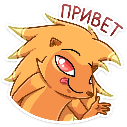 🦔 Стикер «Ярик» для Telegram