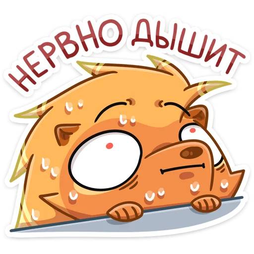 🦔 Стикер «Ярик» для Telegram