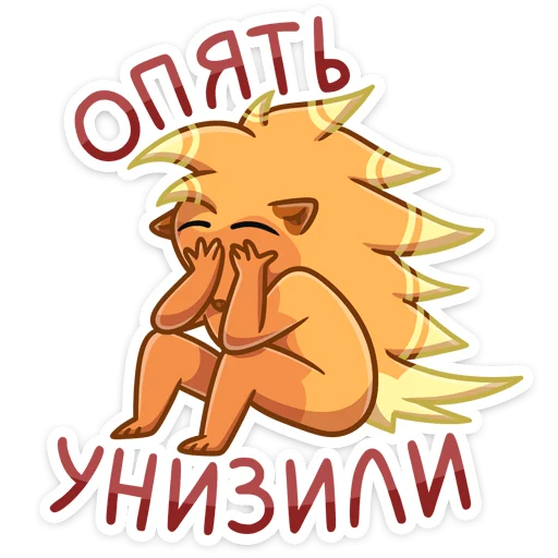 😭 Стикер «Ярик» для Telegram