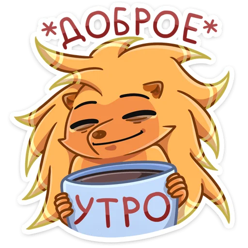 🦔 Стикер «Ярик» для Telegram