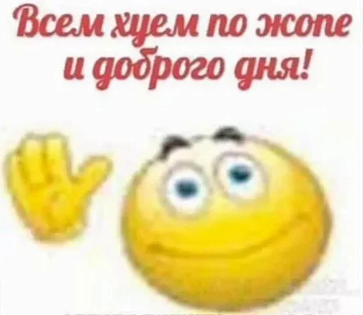 🌟 Стикер «стики» для Telegram