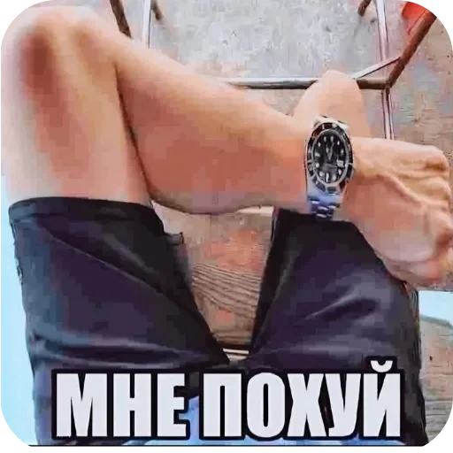Стикерпак стики для Telegram — скачать