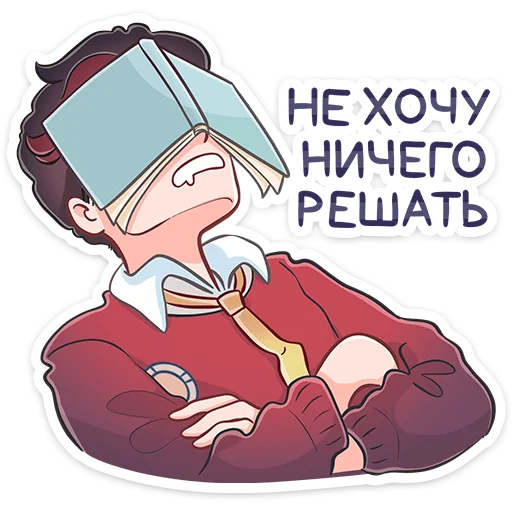 Стикер 2 Ярослав
